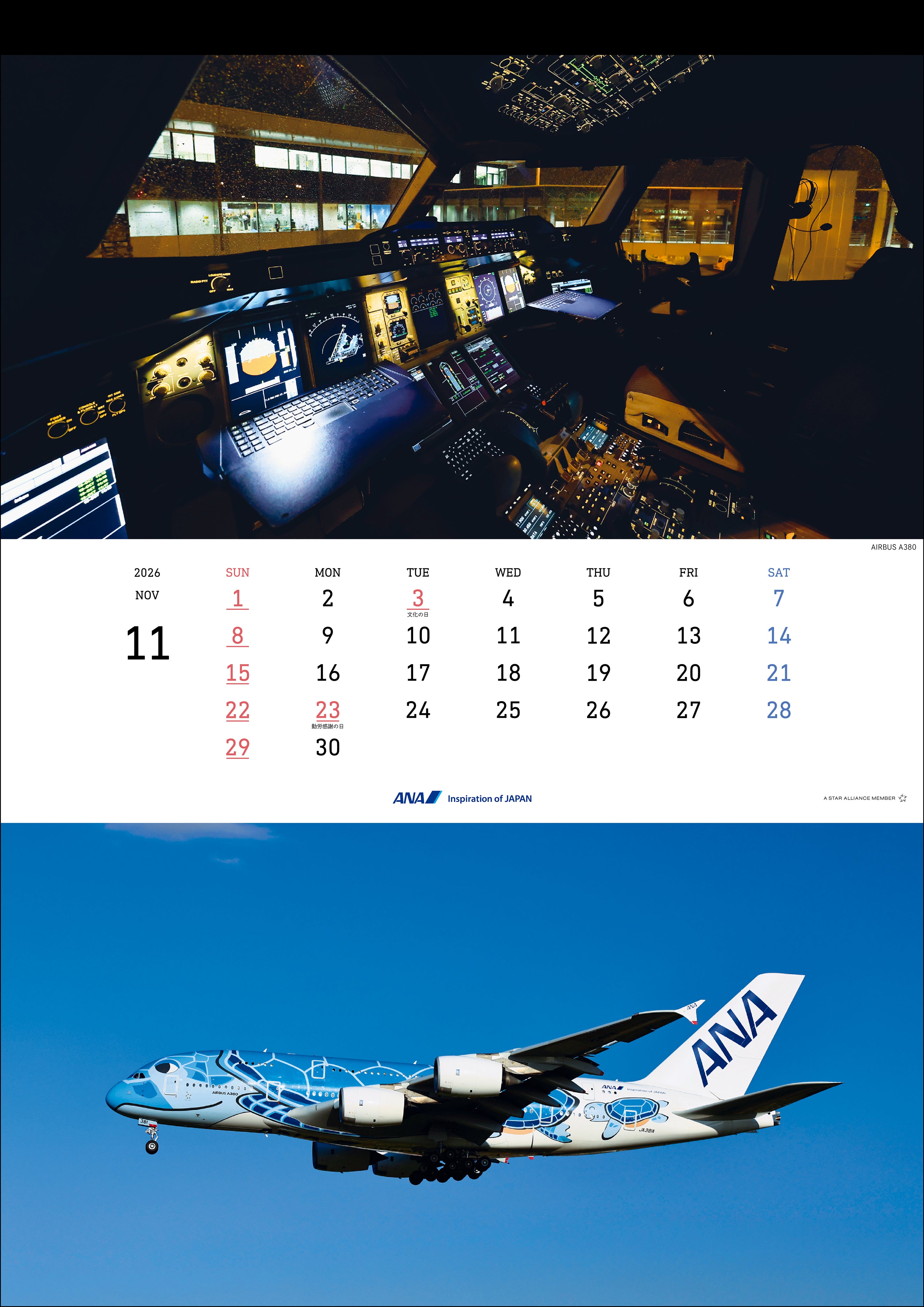 【予約商品】2026年版 壁掛 ANA THE COCKPIT カレンダー (AC20250826) [4961506311266]