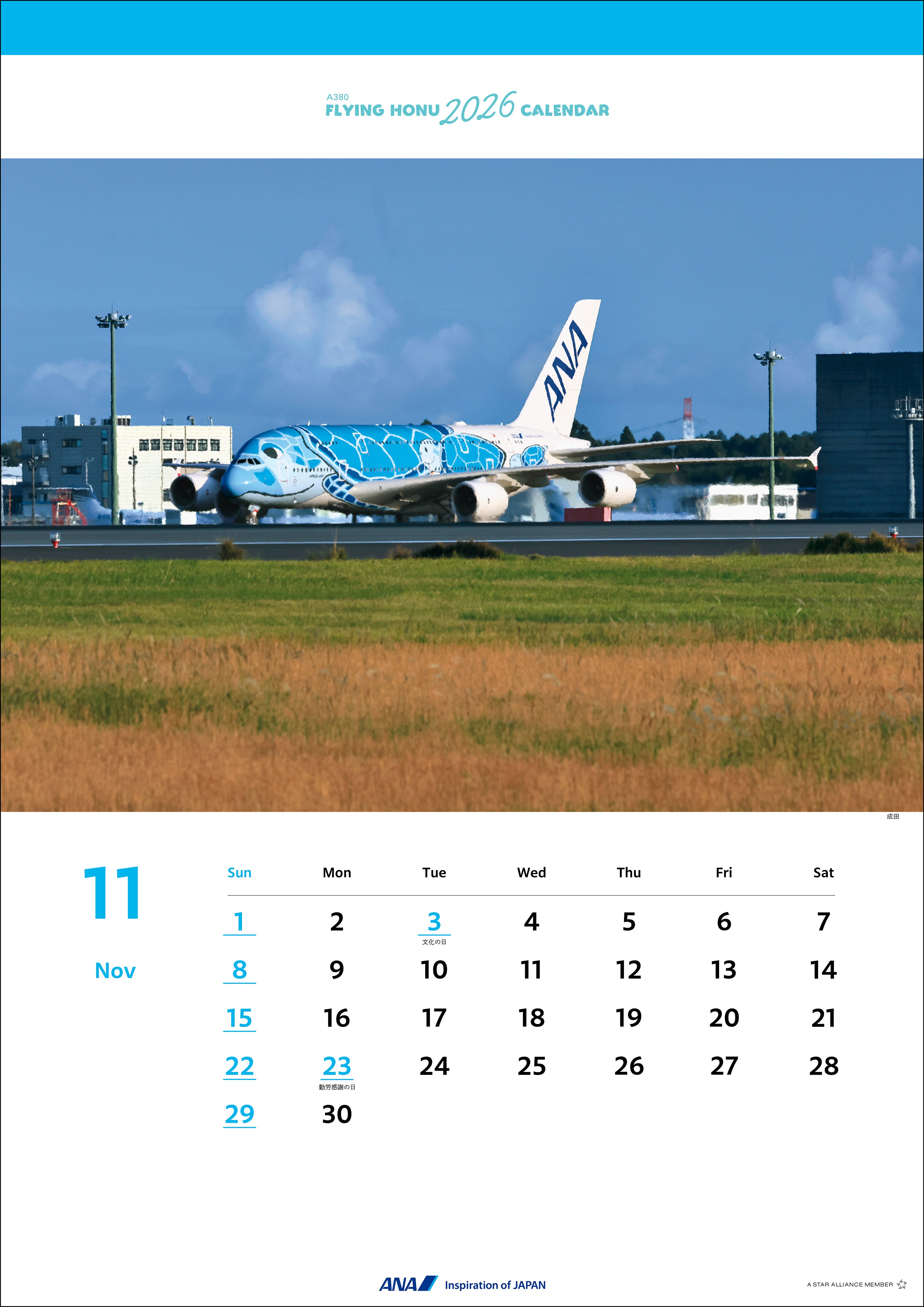 【予約商品】2026年版 壁掛 ANA A380 FLYING HONU カレンダー (AC20250826) [4961506311303]