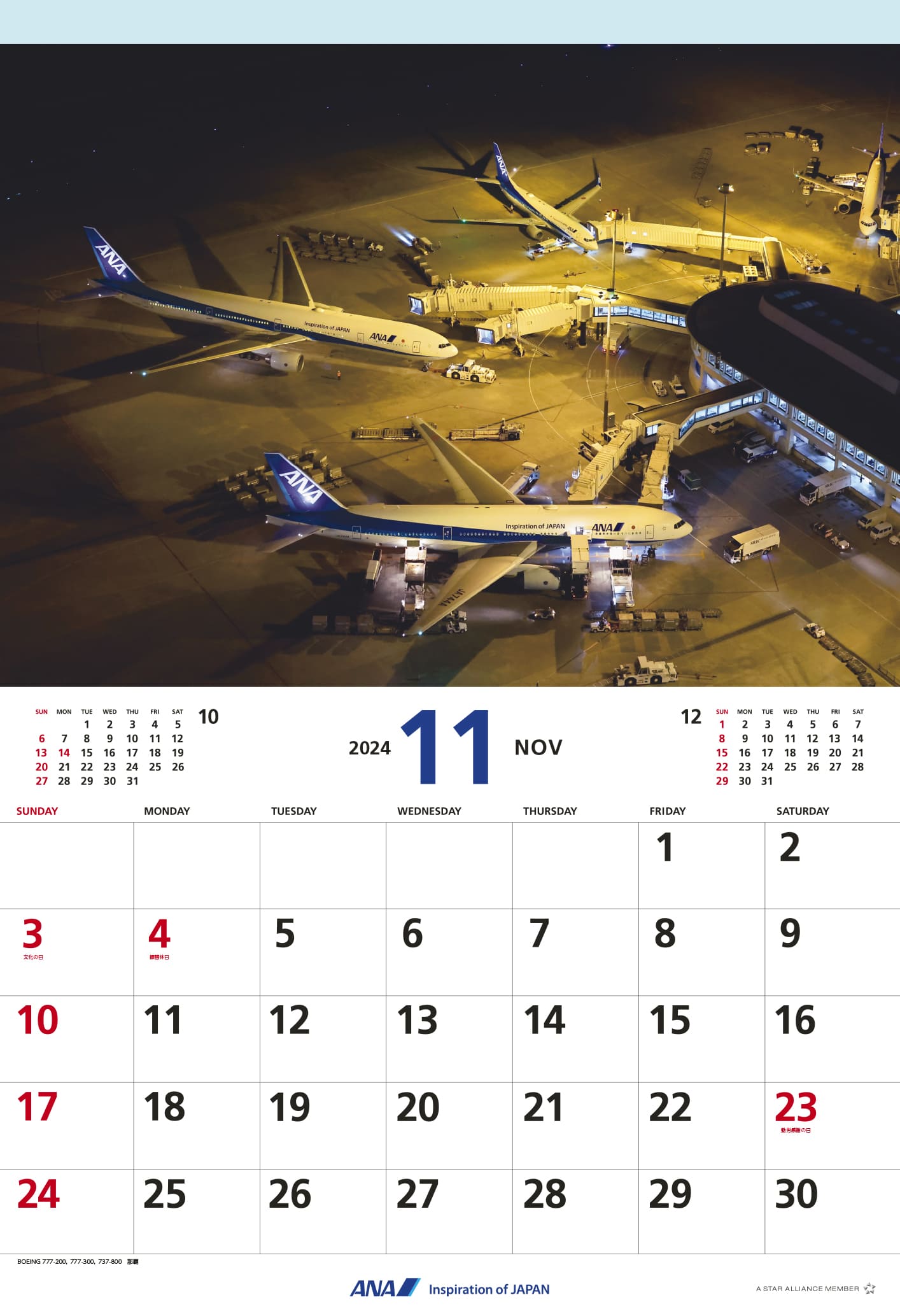 2024年度版 ANAフライトカレンダー（小型カレンダー付） [4961506310818]