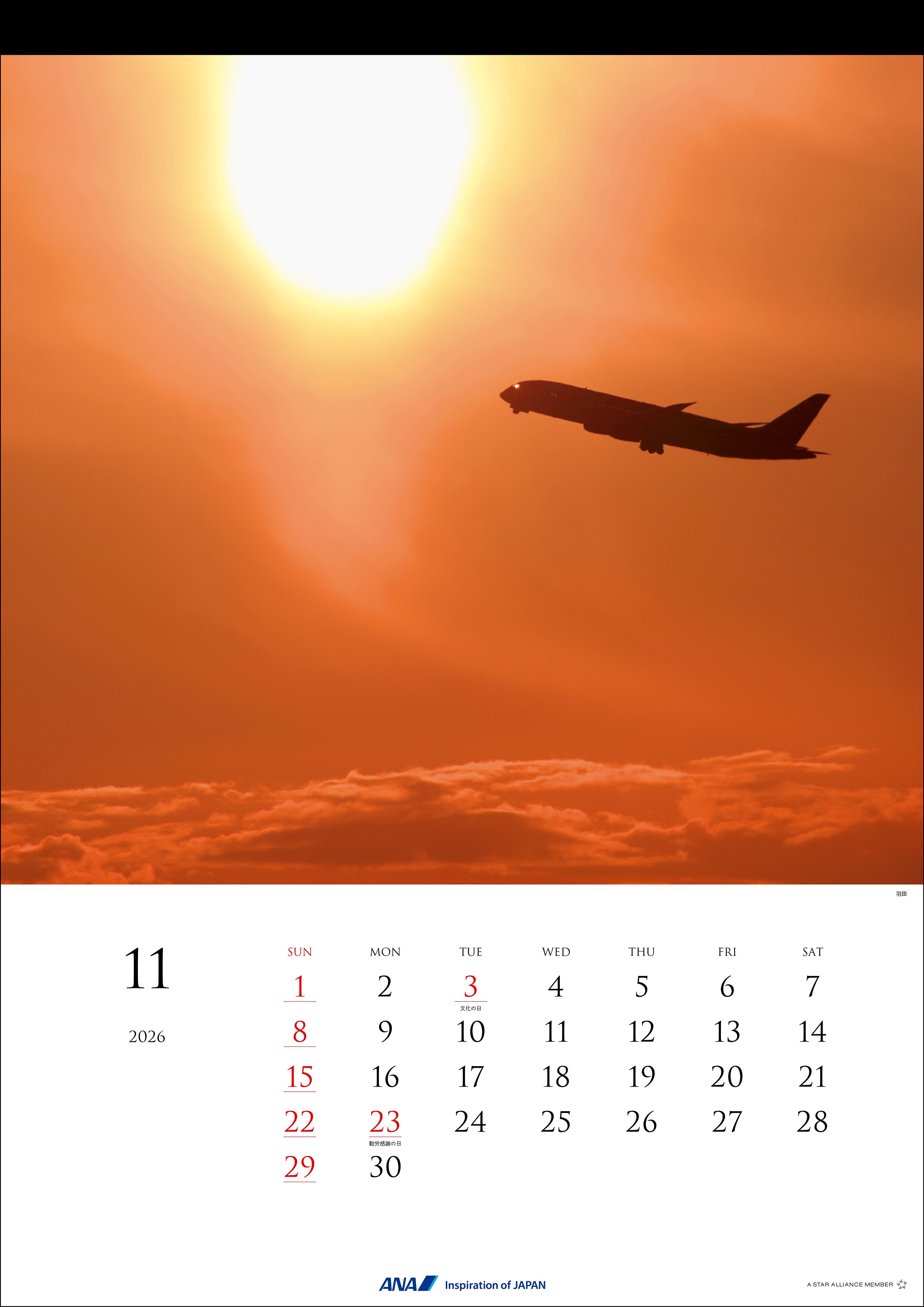 【予約商品】2026年版 壁掛 ANA DRAMATIC MOMENTS カレンダー (AC20250826) [4961506311358]