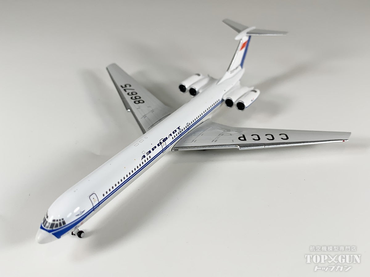 IL-62 アエロフロート CCCP-86675 1/400 [12005]