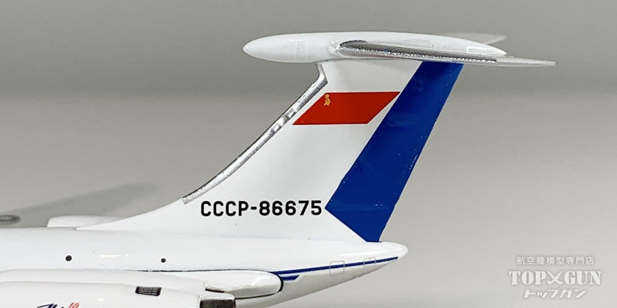 IL-62 アエロフロート CCCP-86675 1/400 [12005]