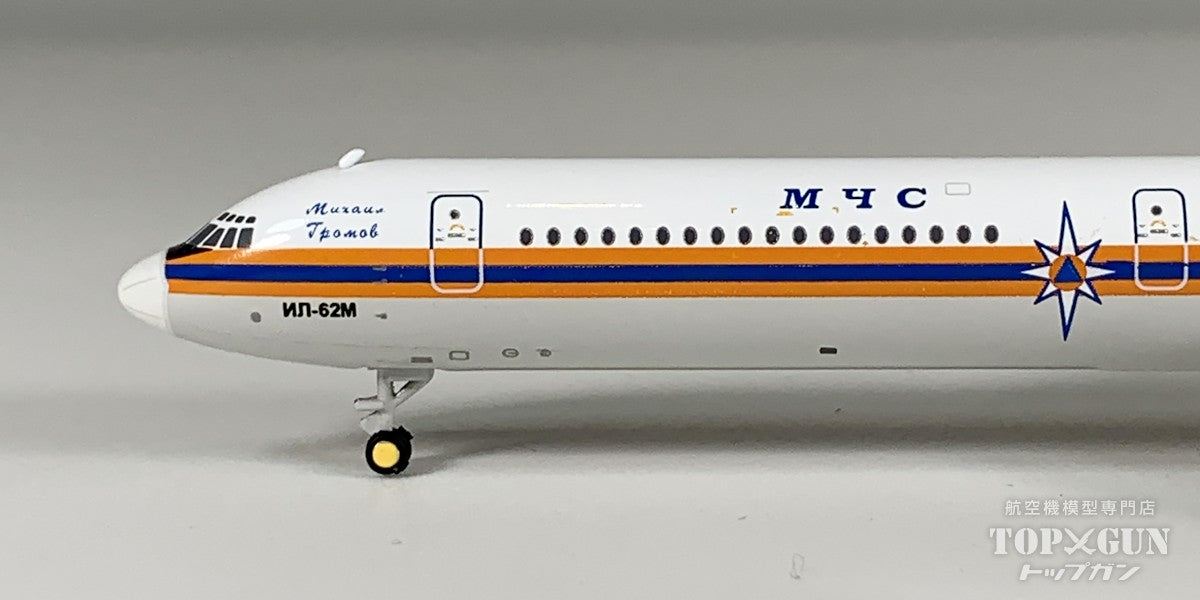IL-62M ロシア非常事態省 RA-86570 1/400 [12006]