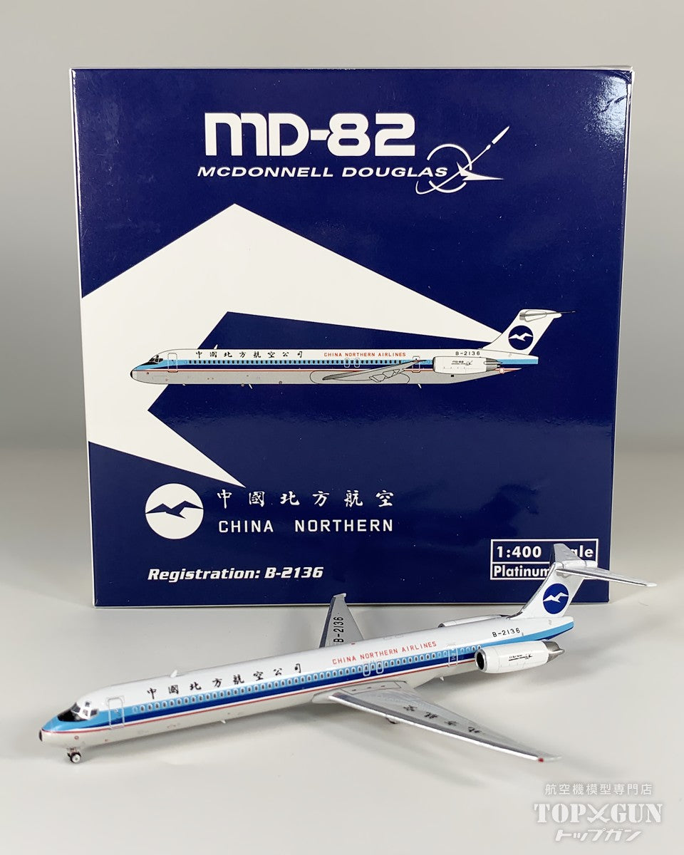 MD-82 中国北方航空 B-2136 1/400 [12008]