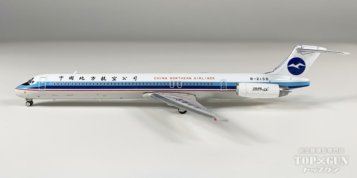 MD-82 中国北方航空 B-2136 1/400 [12008]