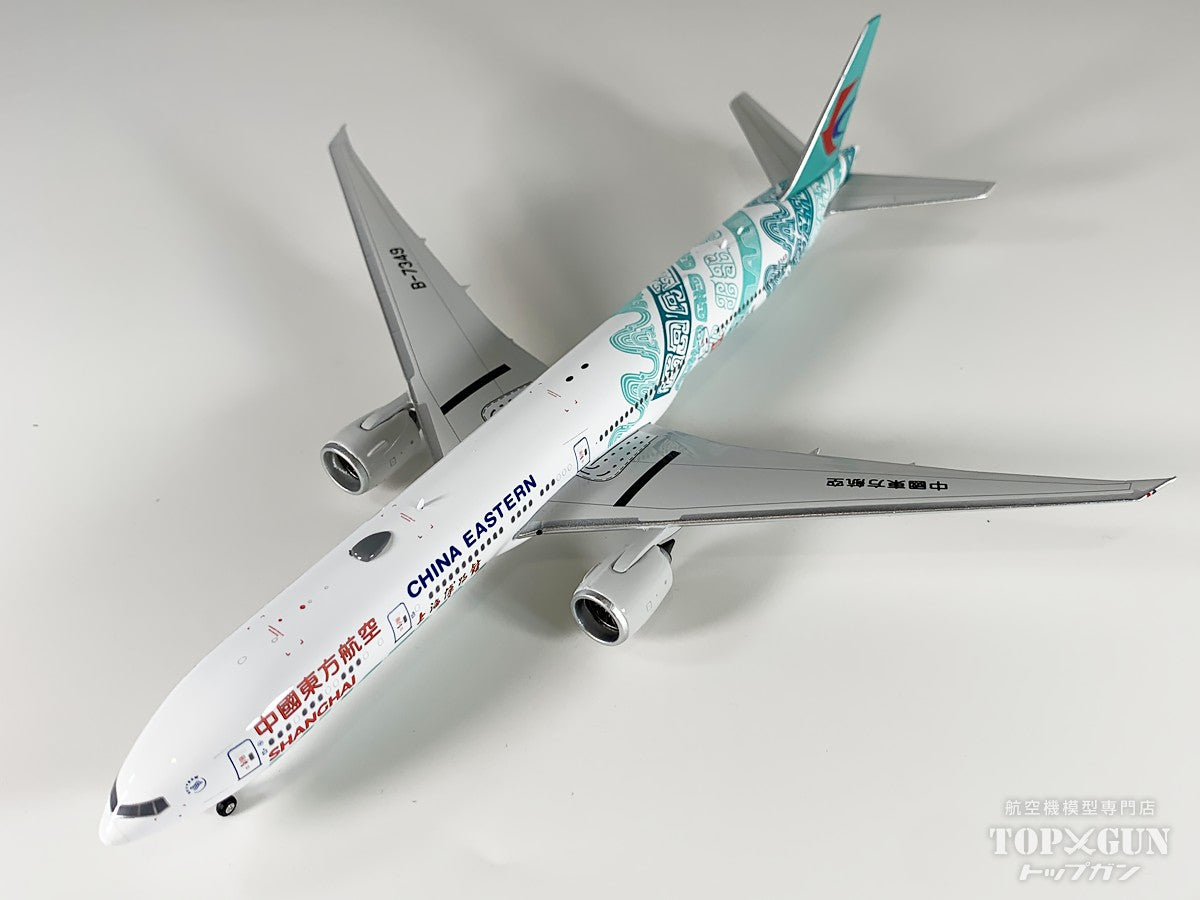 B777-300ER 中国東方航空 Shanghai Museum B-7349 1/400 [12011]