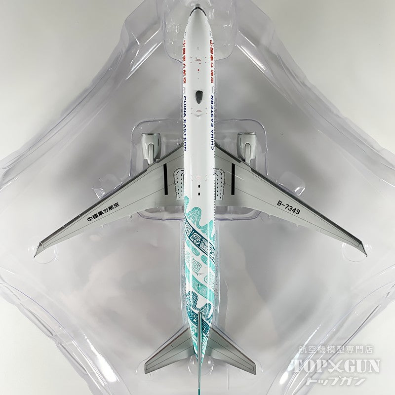 B777-300ER 中国東方航空 Shanghai Museum B-7349 1/400 [12011]