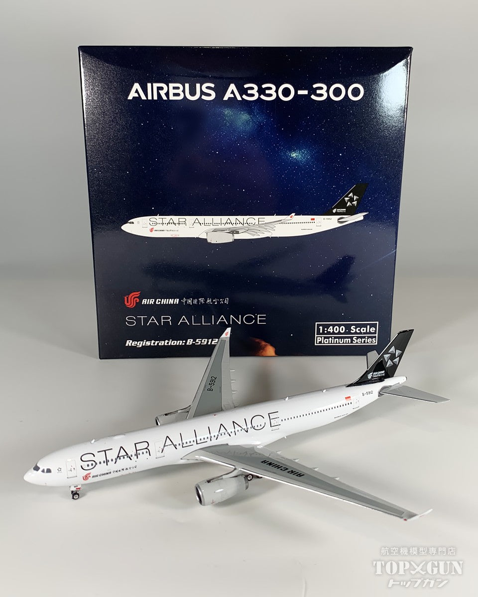 A330-300 エアチャイナ スターアライアンス塗装 B-5912 1/400 [12023]