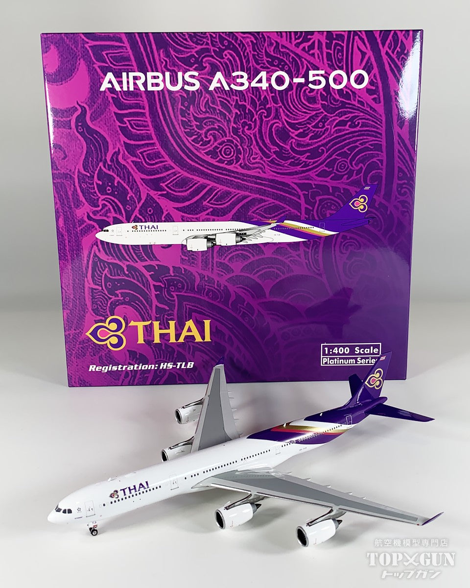 A340-500 タイ国際航空 HS-TLB 1/400 [12025]