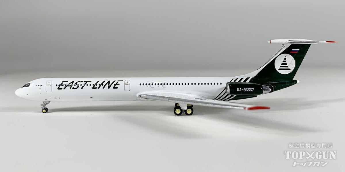 IL-62M イーストライン航空 RA-86567 1/400 [12031]
