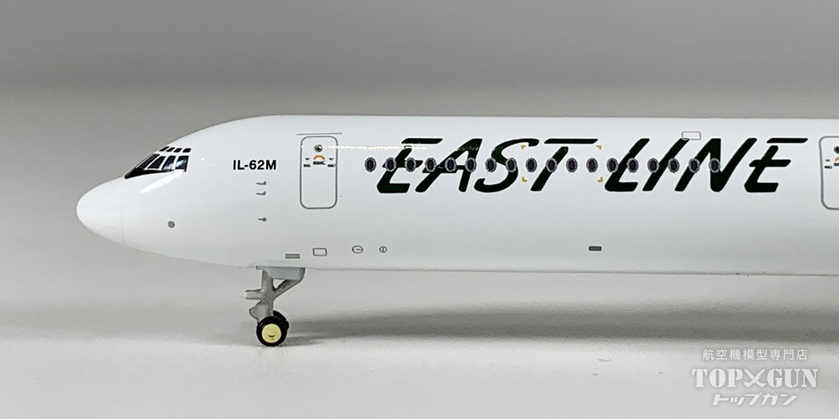 Phoenix IL-62M イーストライン航空 RA-86567 1/400 [12031]