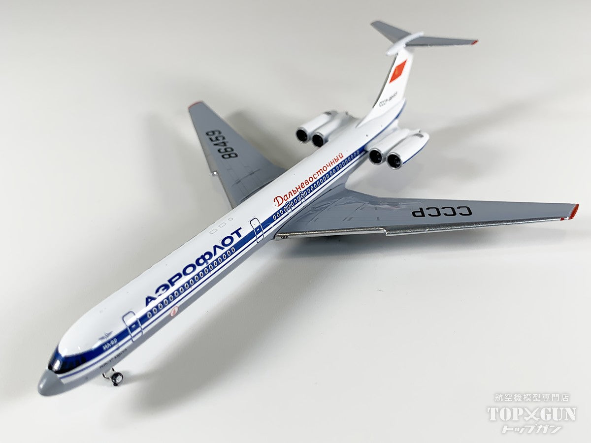 Phoenix IL-62 アエロフロート 「Far East Title」 CCCP-86459 1/400