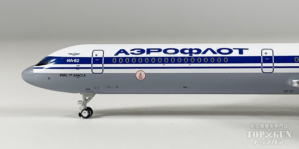 IL-62 アエロフロート 「Far East Title」 CCCP-86459 1/400 [12041]