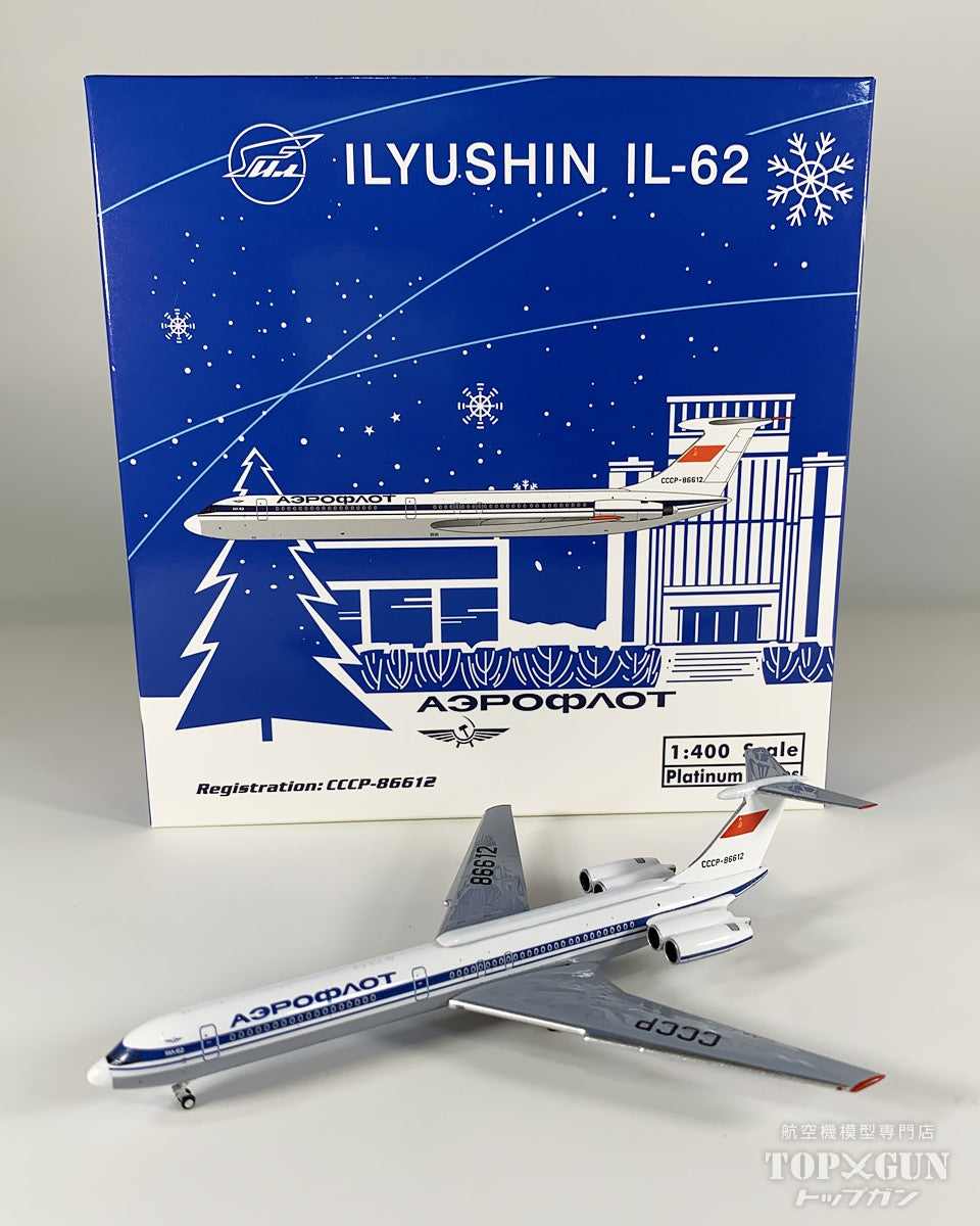IL-62 アエロフロート 「レオニード・ブレジネフ機」 CCCP-86612 1/400 [12042]