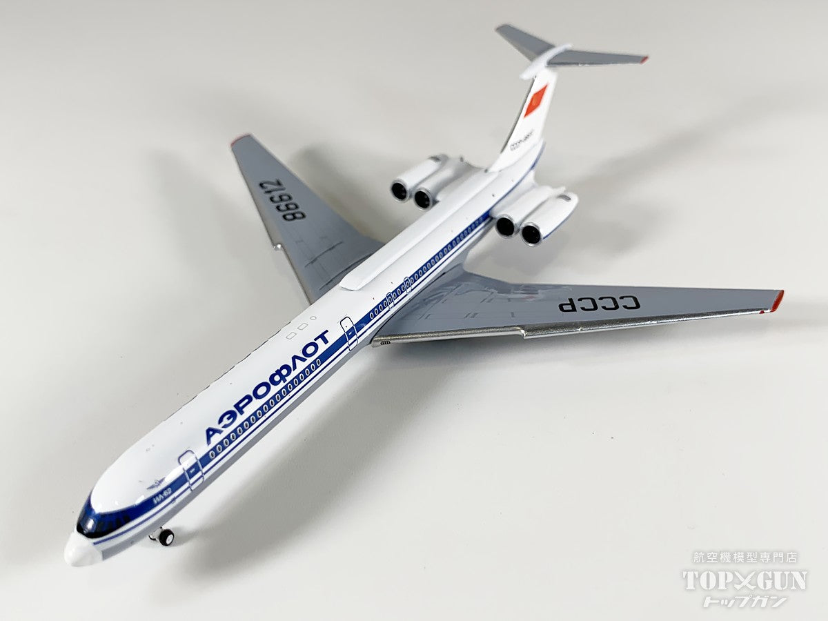 IL-62 アエロフロート 「レオニード・ブレジネフ機」 CCCP-86612 1/400 [12042]