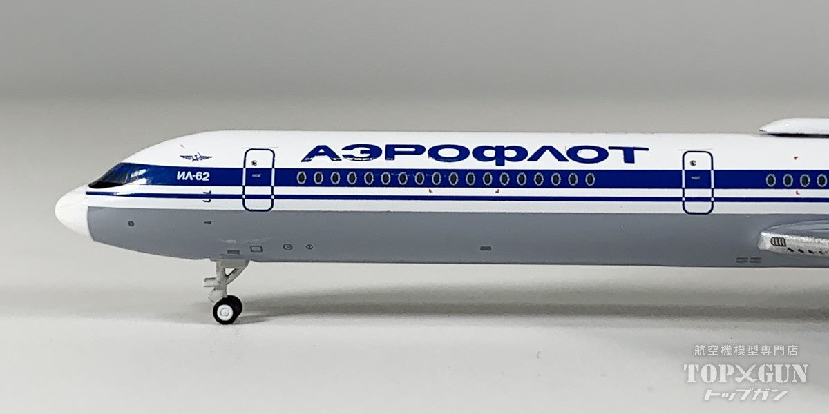 IL-62 アエロフロート 「レオニード・ブレジネフ機」 CCCP-86612 1/400 [12042]
