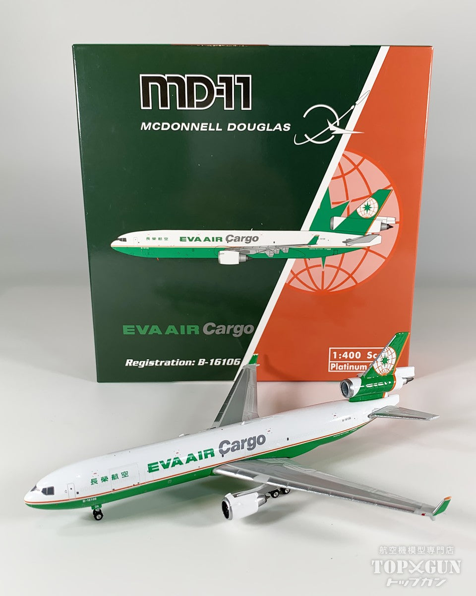 MD-11 エバー航空カーゴ B-16106 1/400 [12043]
