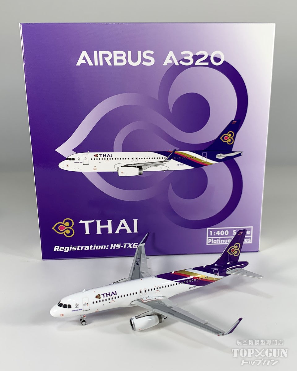 A320 タイ国際航空 HS-TXG 1/400 [12044]