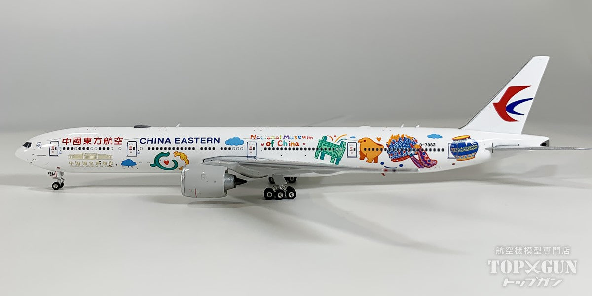B777-300ER 中国東方航空 「National Museum of China」 B-7882 1/400 [12049]