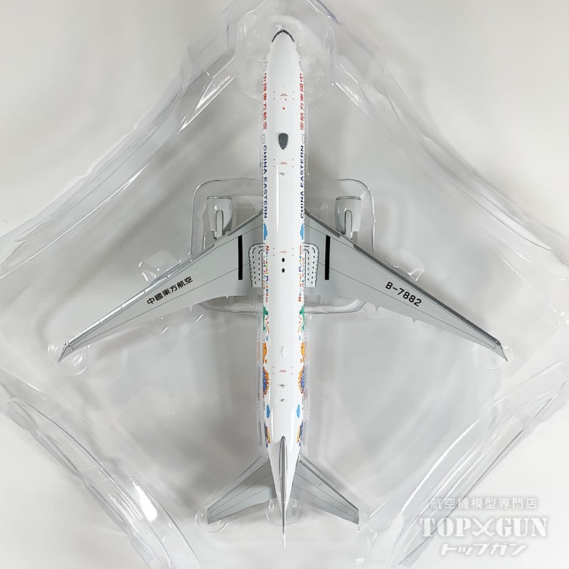 B777-300ER 中国東方航空 「National Museum of China」 B-7882 1/400 [12049]