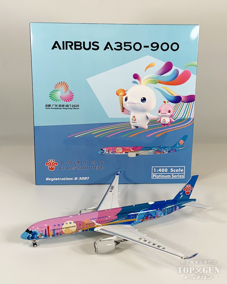 A350-900 中国南方航空 「15th National Games」 B-308T 1/400 [12058]