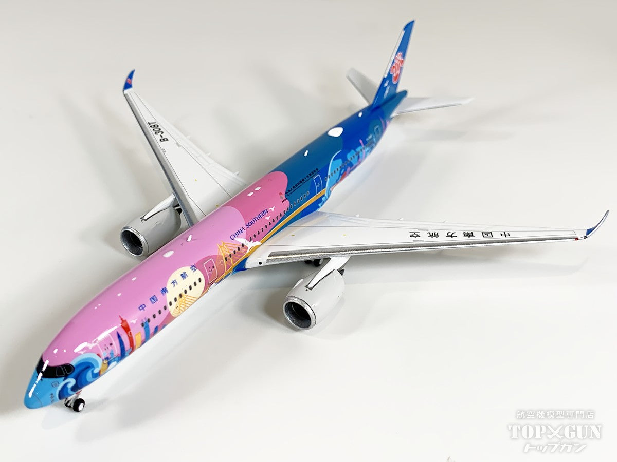 A350-900 中国南方航空 「15th National Games」 B-308T 1/400 [12058]