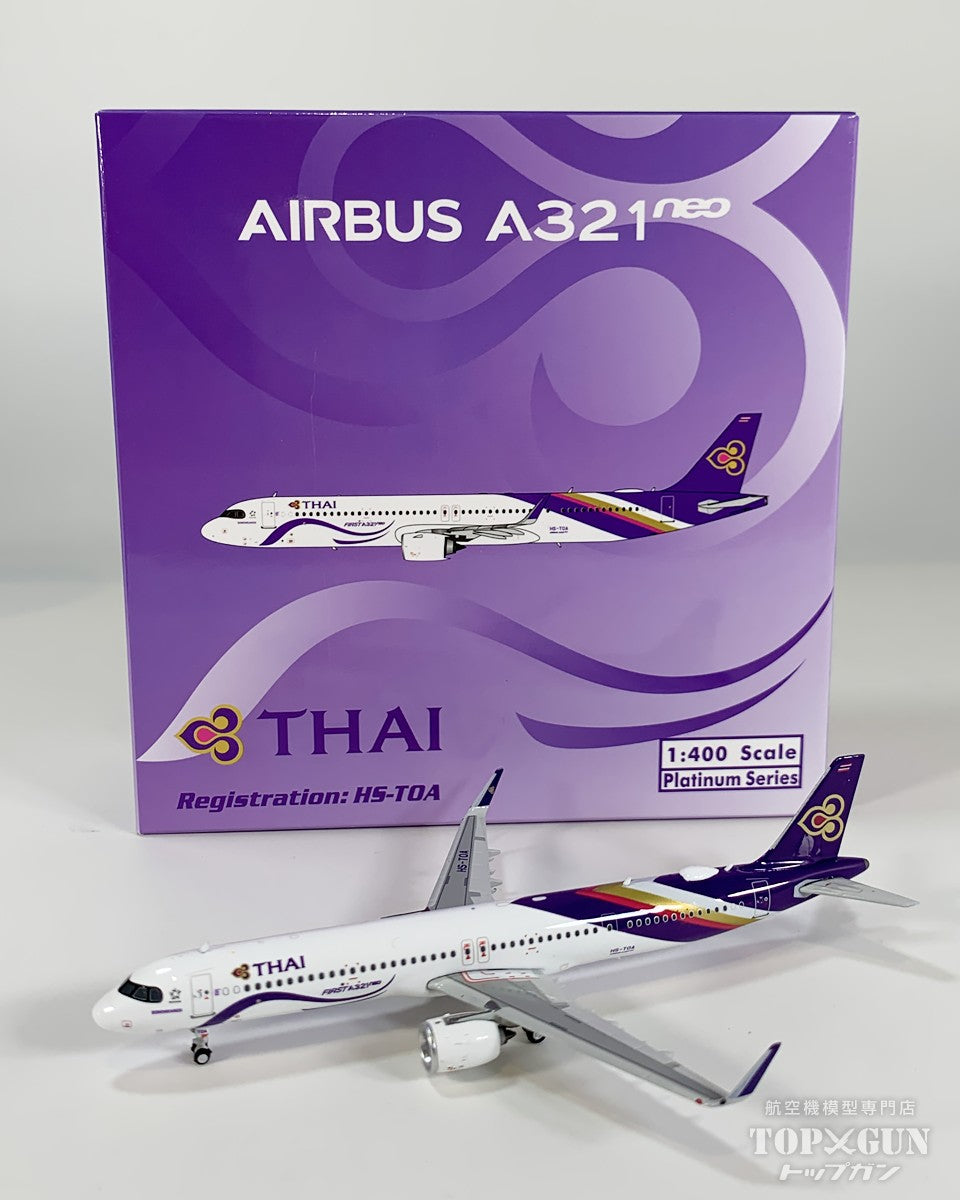 A321neo タイ国際航空 HS-TOA 1/400 [12059]