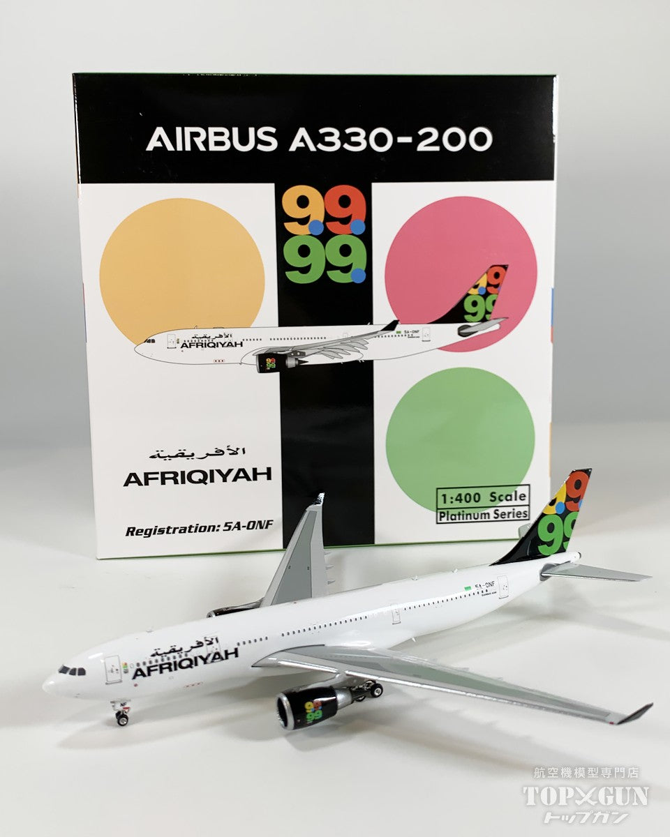 A330-200 アフリキヤ航空 「Green Libyan flag」 5A-ONF 1/400 [12061]