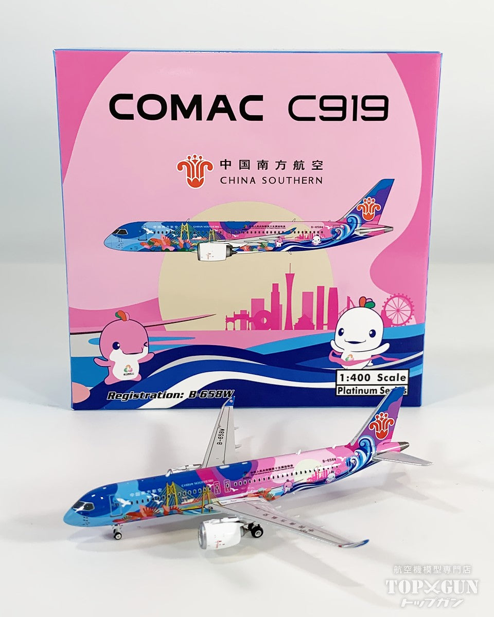C919 中国南方航空 B-658W 1/400 [12067]