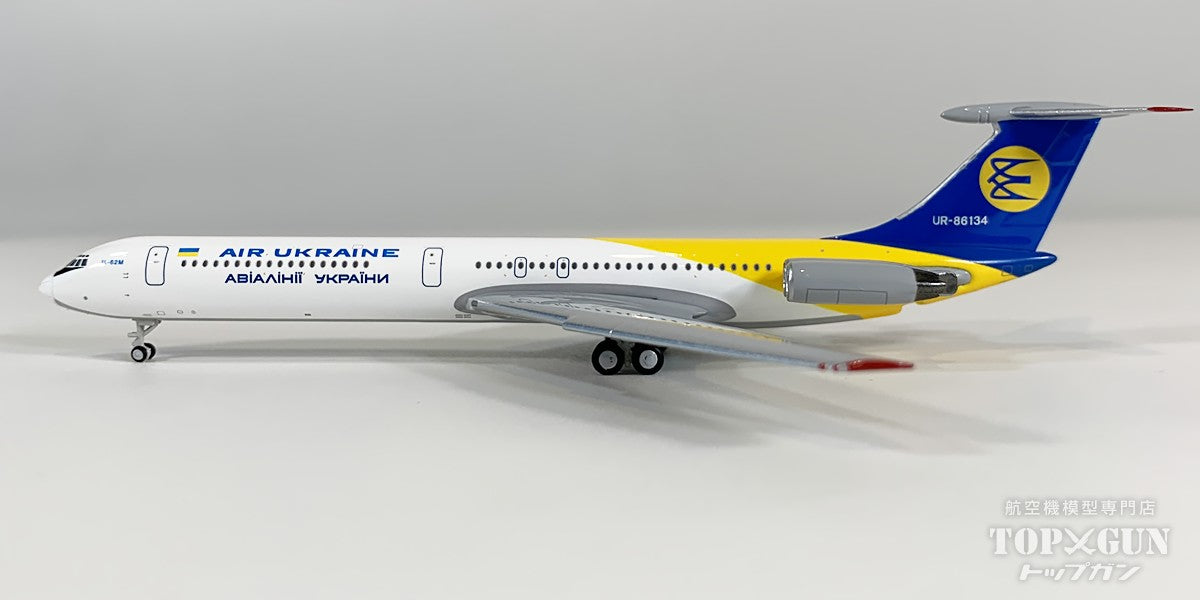 IL-62M ウクライナ航空 UR-86134 1/400 [12069]