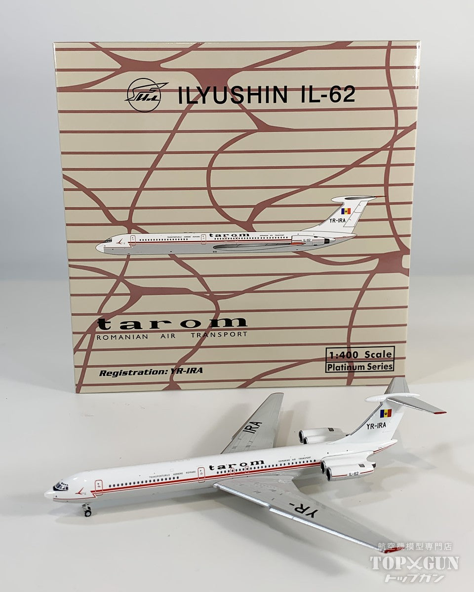 IL-62 タロム航空 YR-IRA 1/400 [12079]