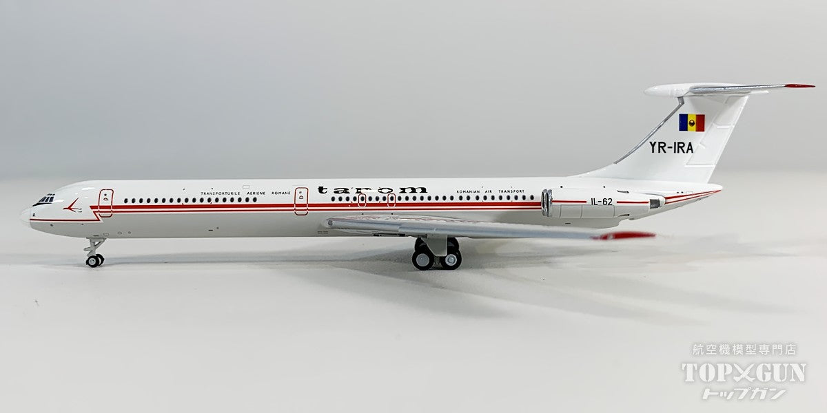 IL-62 タロム航空 YR-IRA 1/400 [12079]