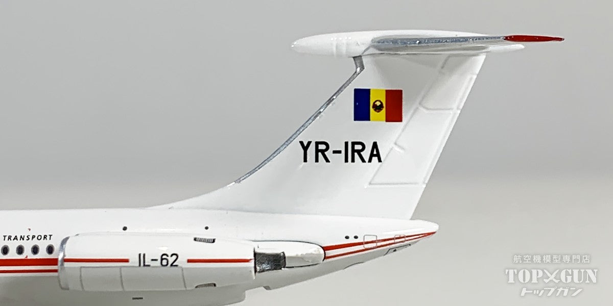 IL-62 タロム航空 YR-IRA 1/400 [12079]