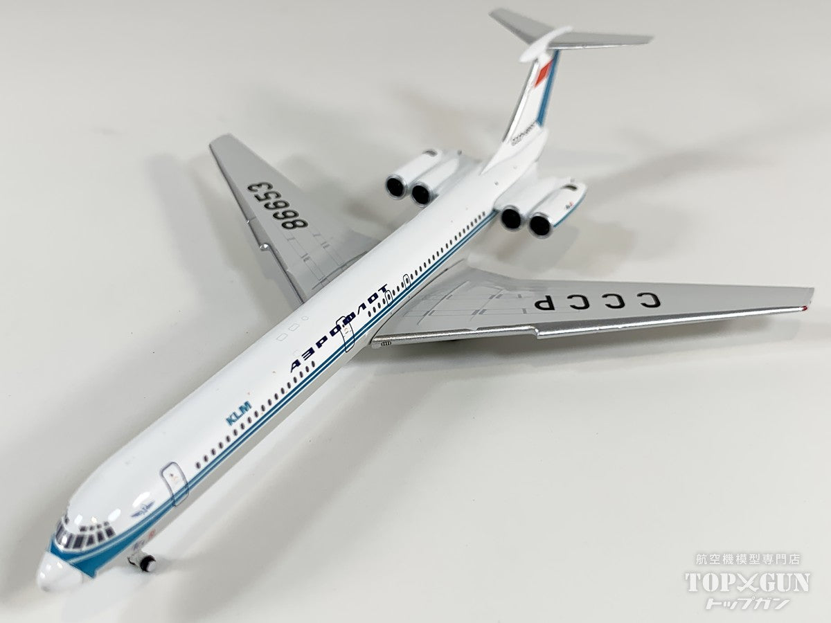非常に希少Qarakhan-025カラハン朝ジブラーイール ビロン製ディルハム貨 Phoenix IL-62 アエロフロート/KLMオランダ航空 CCCP-86653 1/400 [12093]