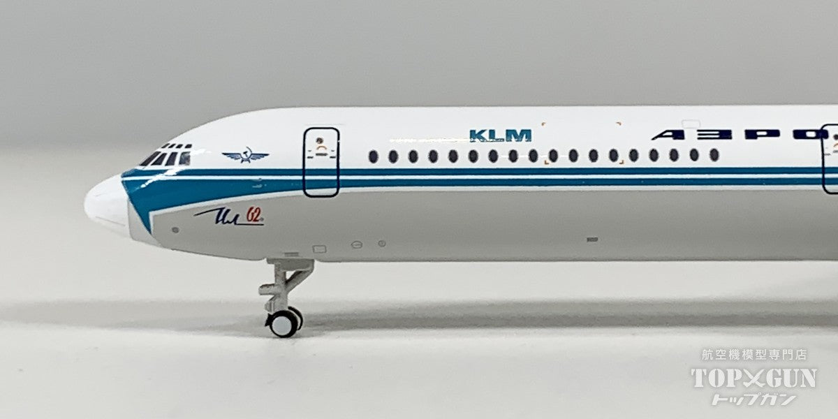 IL-62 アエロフロート/KLMオランダ航空 CCCP-86653 1/400 [12093]