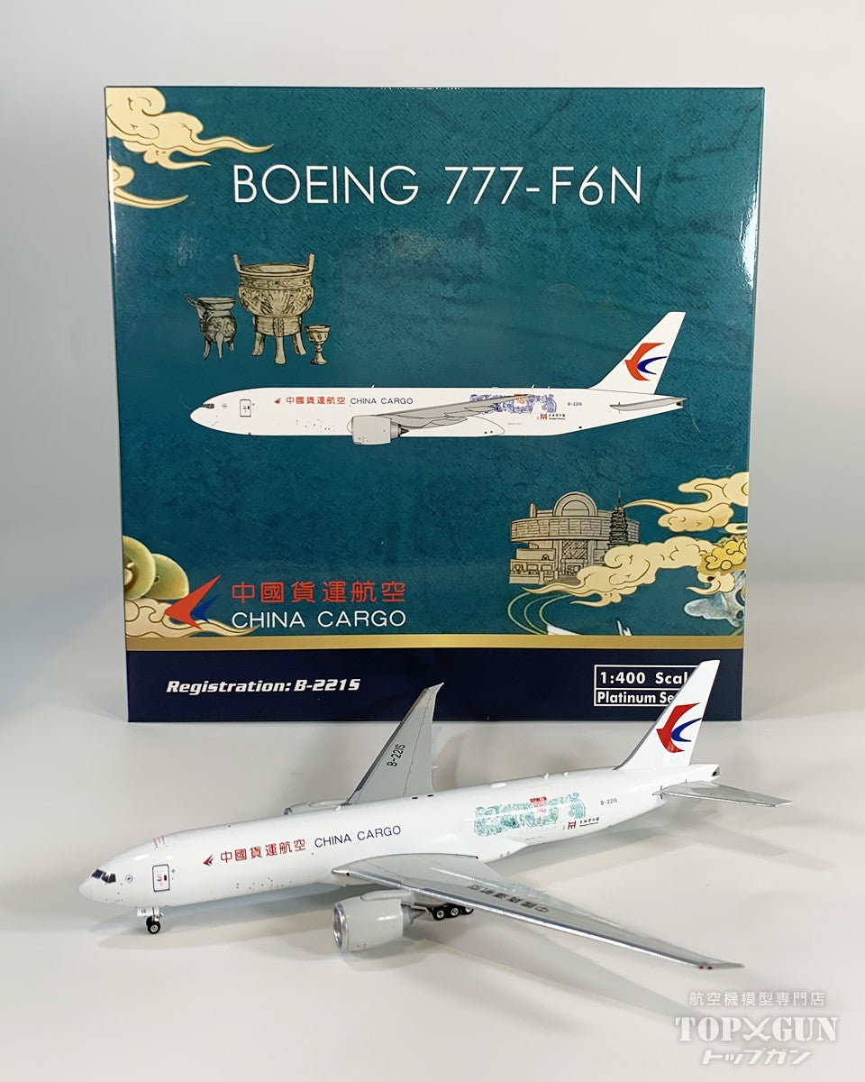 B777-200F 中国貨運航空 「Shanghai Museum on top of the world tree」 B-221S 1/400 [12100]