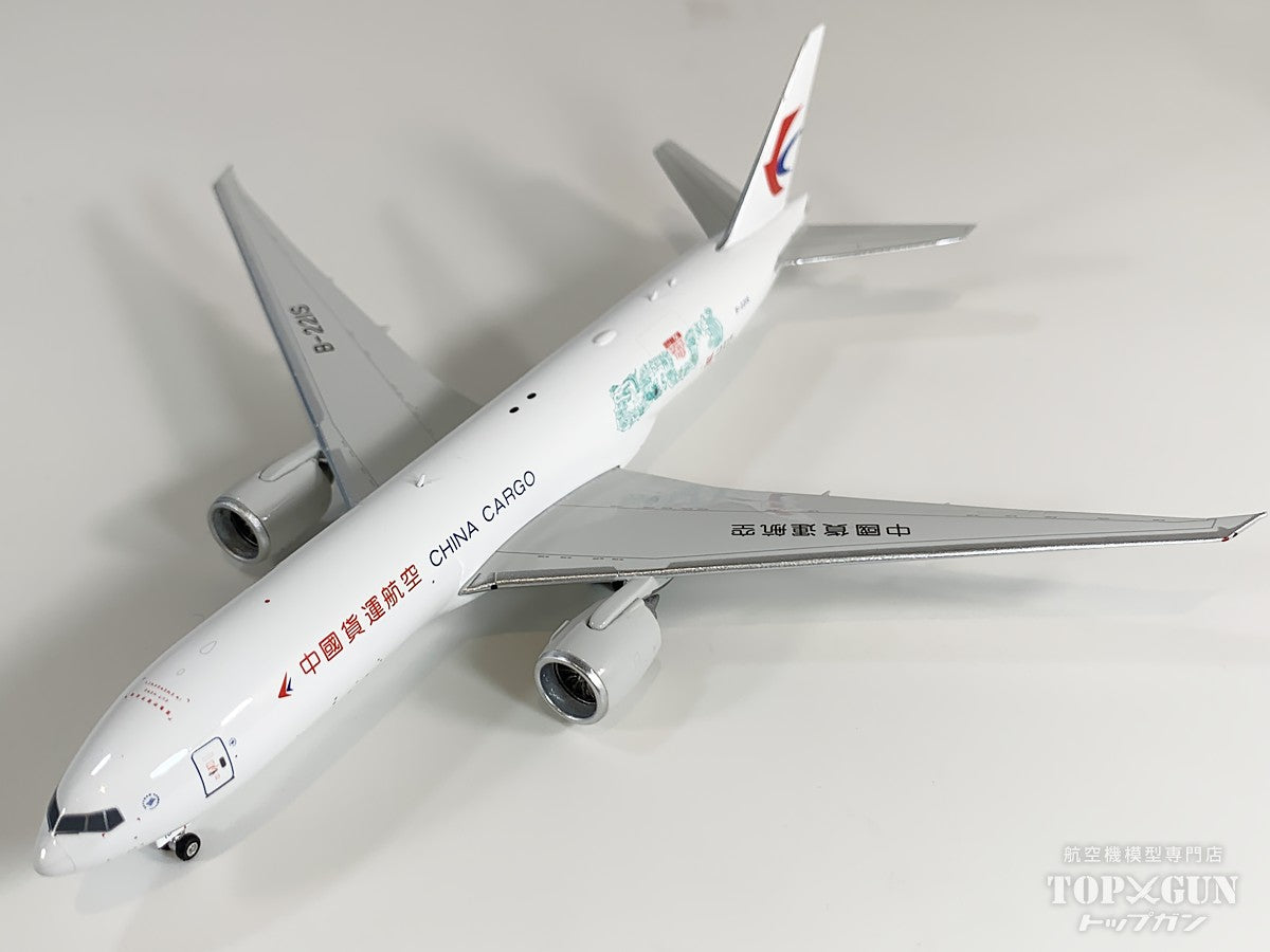 B777-200F 中国貨運航空 「Shanghai Museum on top of the world tree」 B-221S 1/400 [12100]