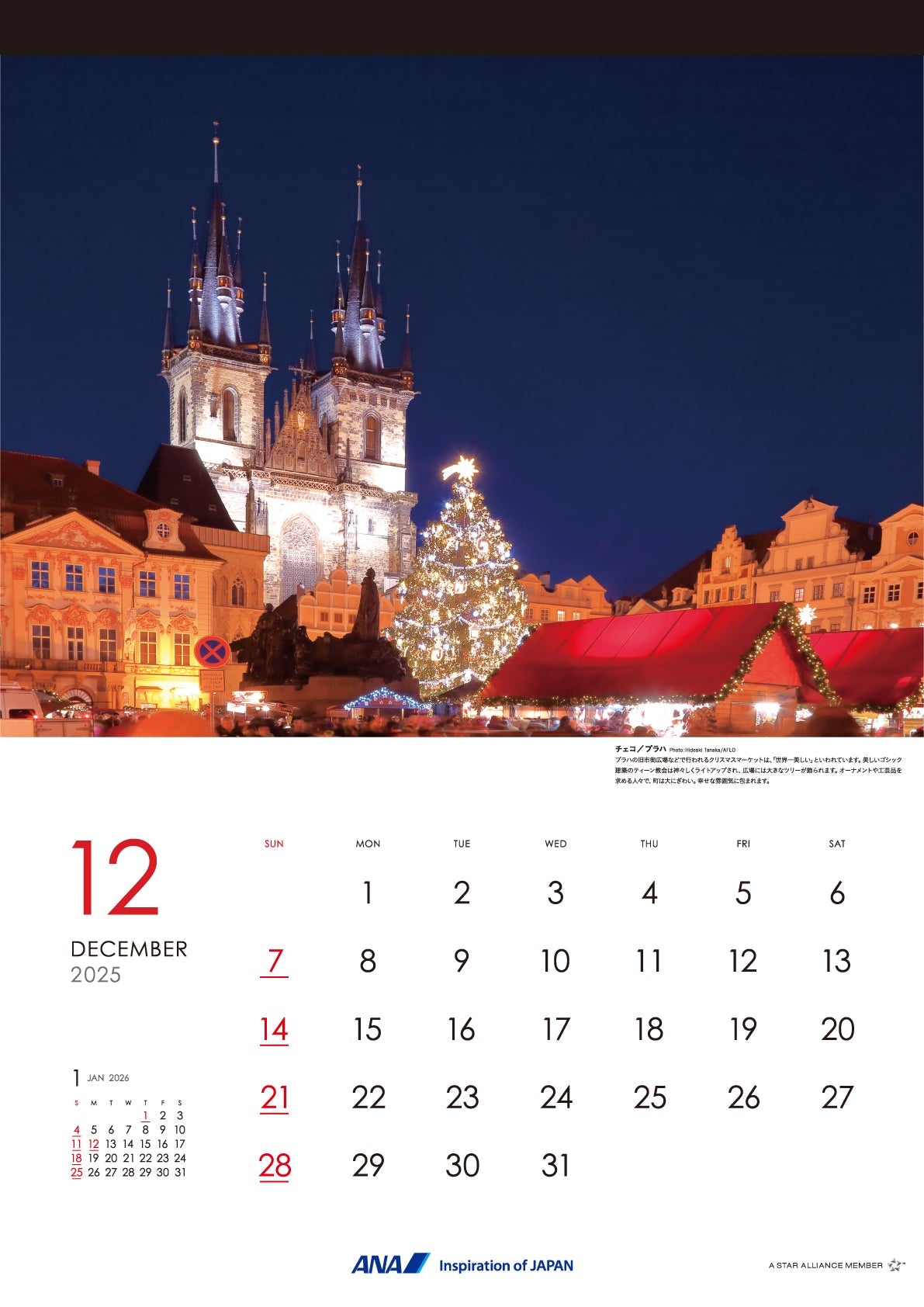 2025 ANA Graphic Gallery Wall Calendar - European Capitals [4961506310979] 