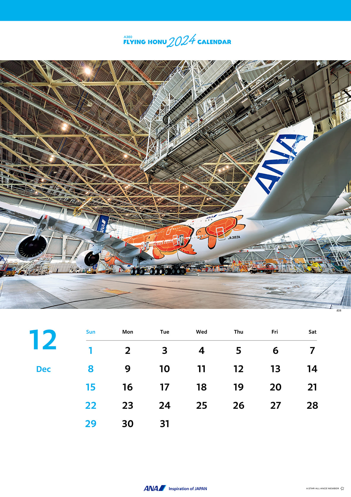 【予約商品】2024年度版 壁掛ANA A380 FLYING HONU(フライングホヌ) カレンダー (ANA20230805)  [4961506310887]