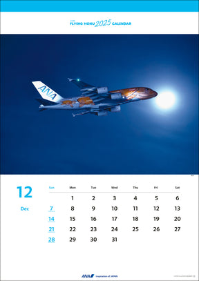 【予約商品】2025年版 壁掛ＡＮＡ Ａ３８０ ＦＬＹＩＮＧ ＨＯＮＵカレンダー (ANA20240803) [4961506311099]