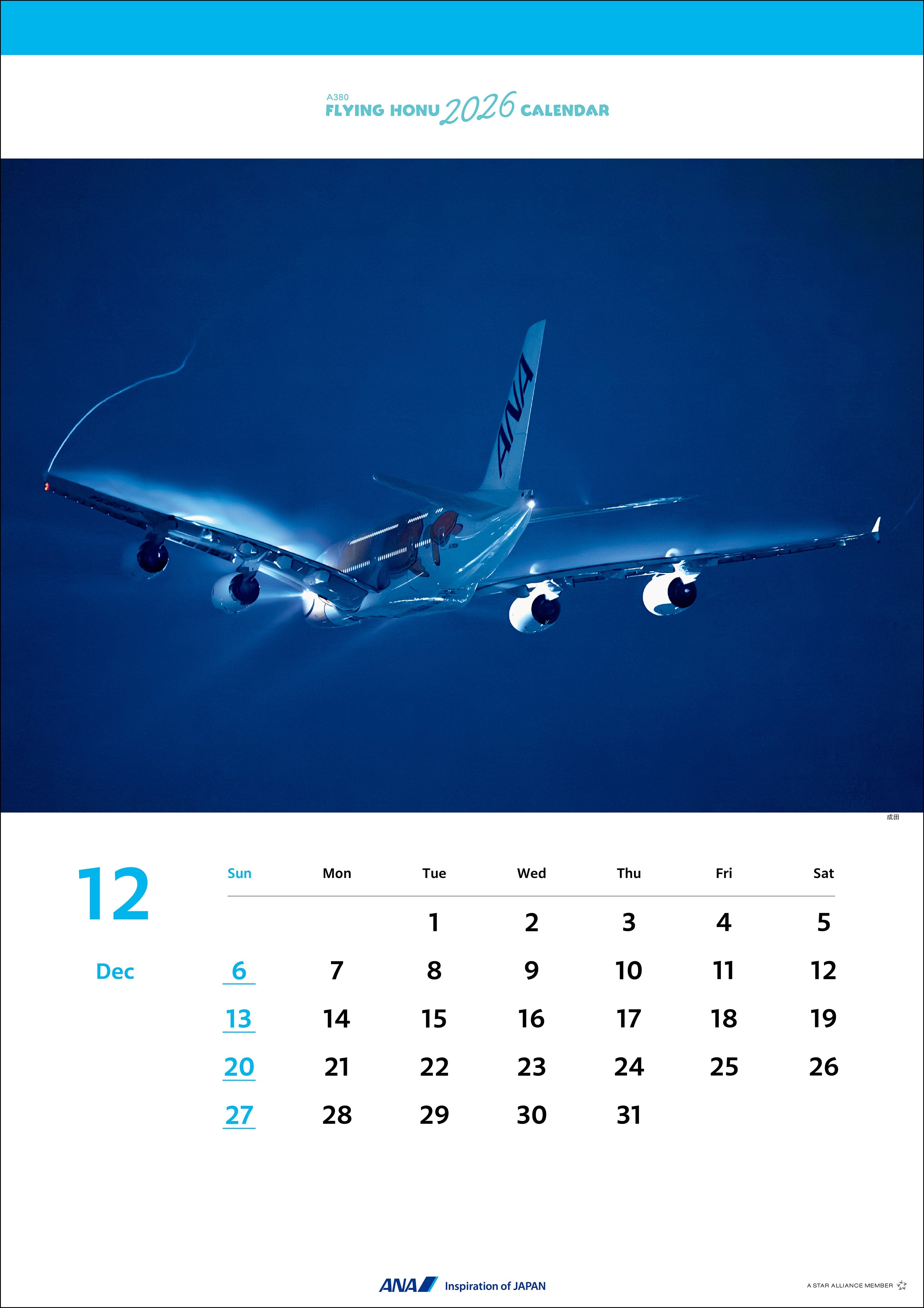 2026年版 壁掛 ANA A380 FLYING HONU カレンダー [4961506311303]