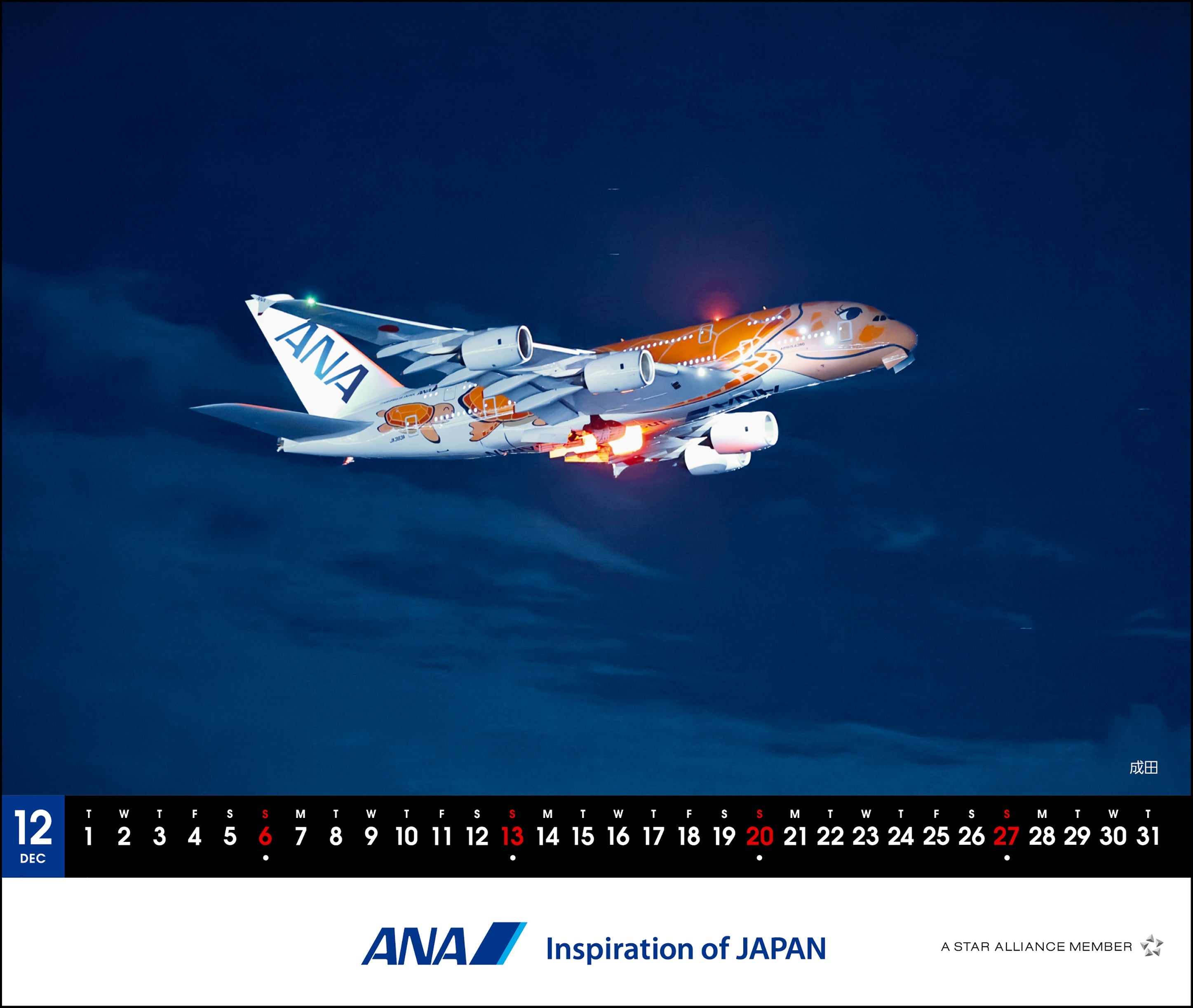 花海遥翔～ハナウミハルト(・∀・) 全日空商事2026年版卓上ANA A380 FLYING HONU カレンダー[4961506311310]