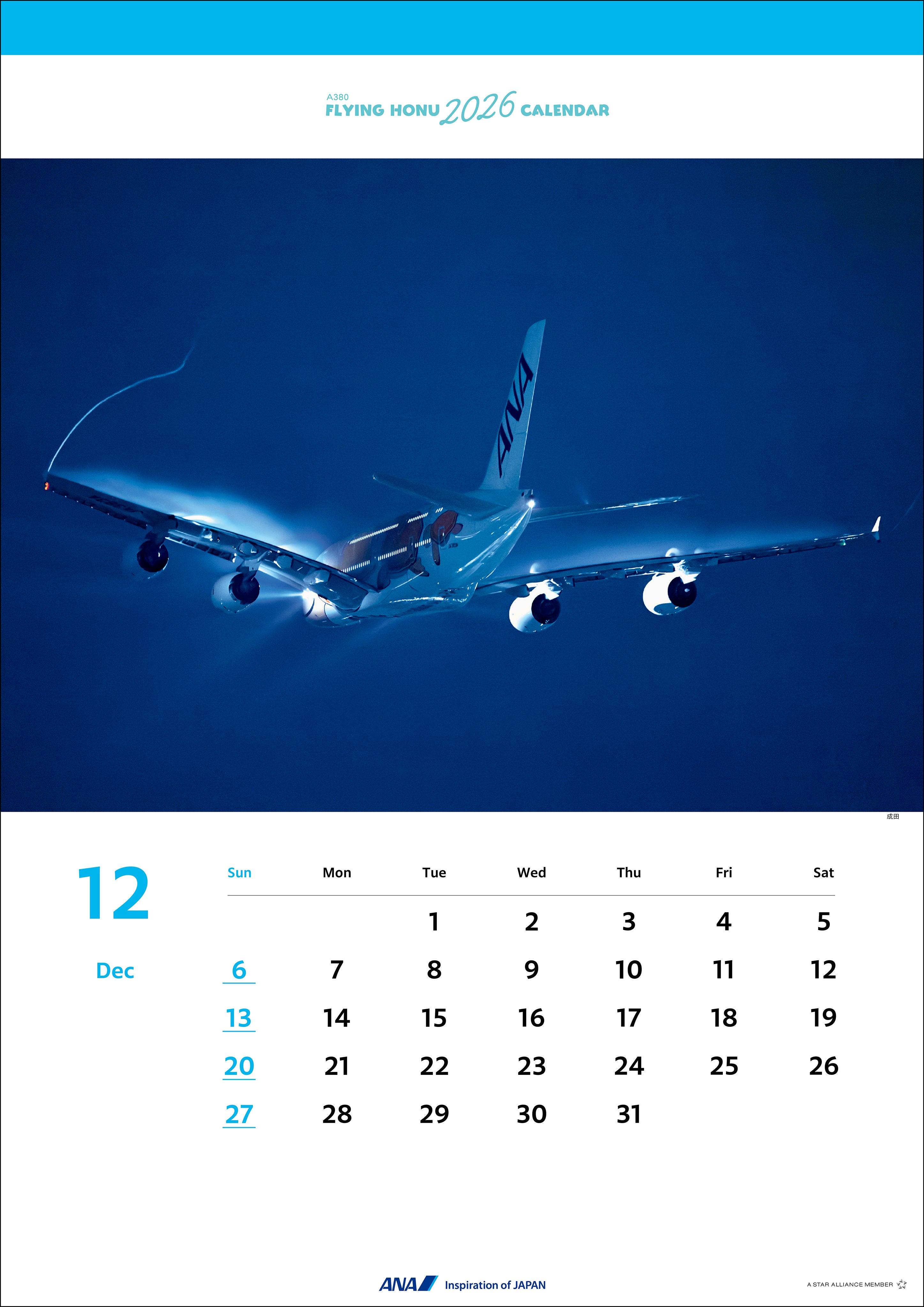 【予約商品】2026年版 壁掛 ANA A380 FLYING HONU カレンダー (AC20250826) [4961506311303]