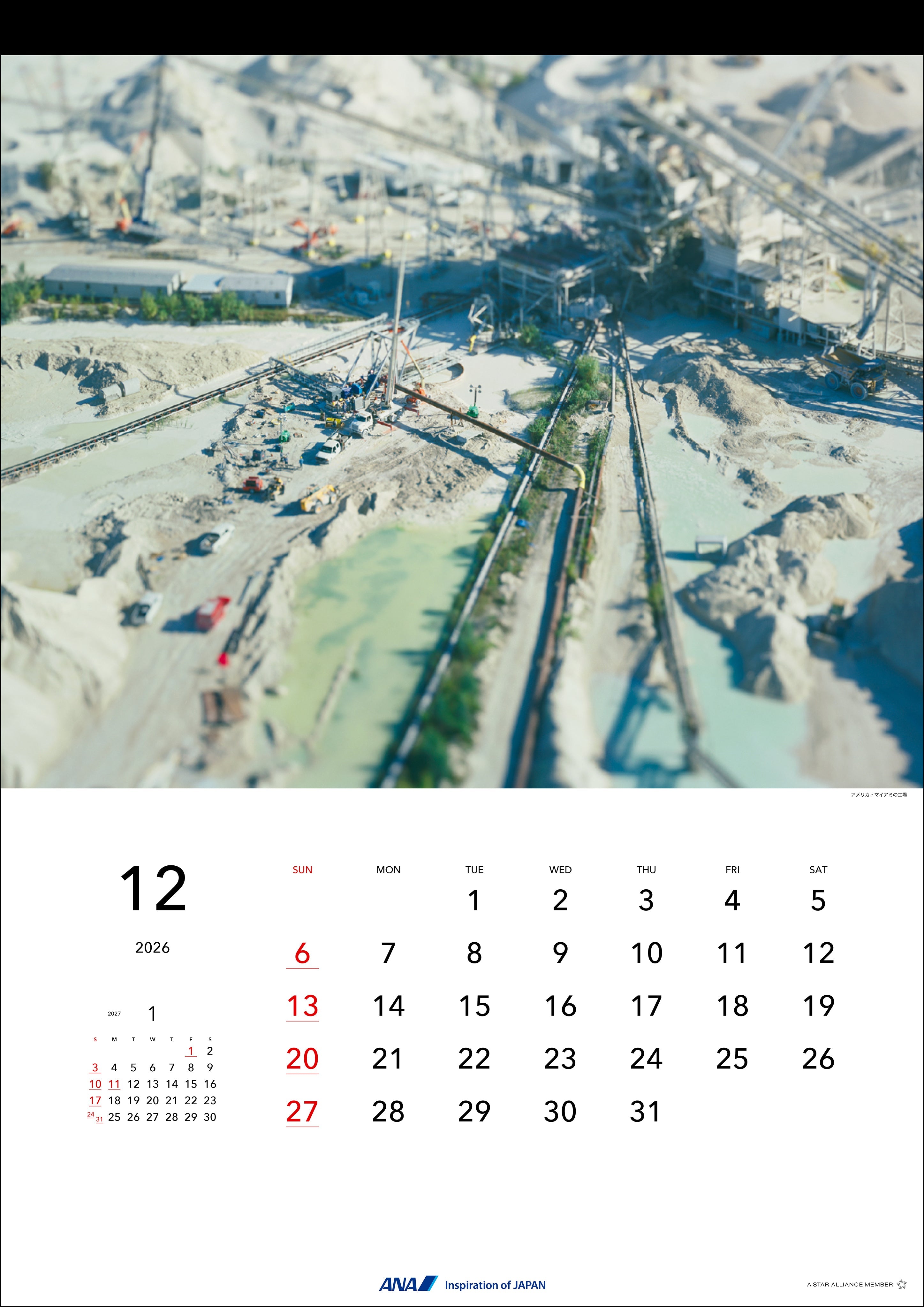 月雪ページ 全日空商事 2026年版 壁掛 ANAグラフィックギャラリーカレンダー