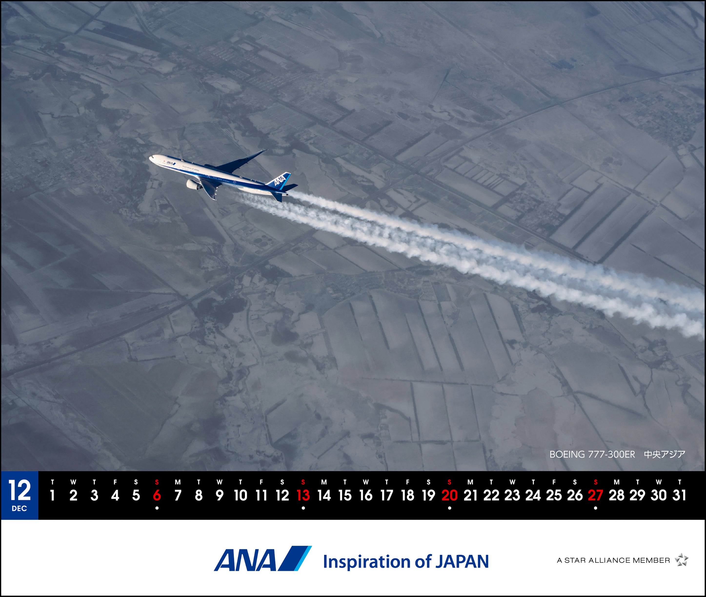 【予約商品】2026年版 卓上 ANA メモカレンダー (AC20250826) [4961506311280]