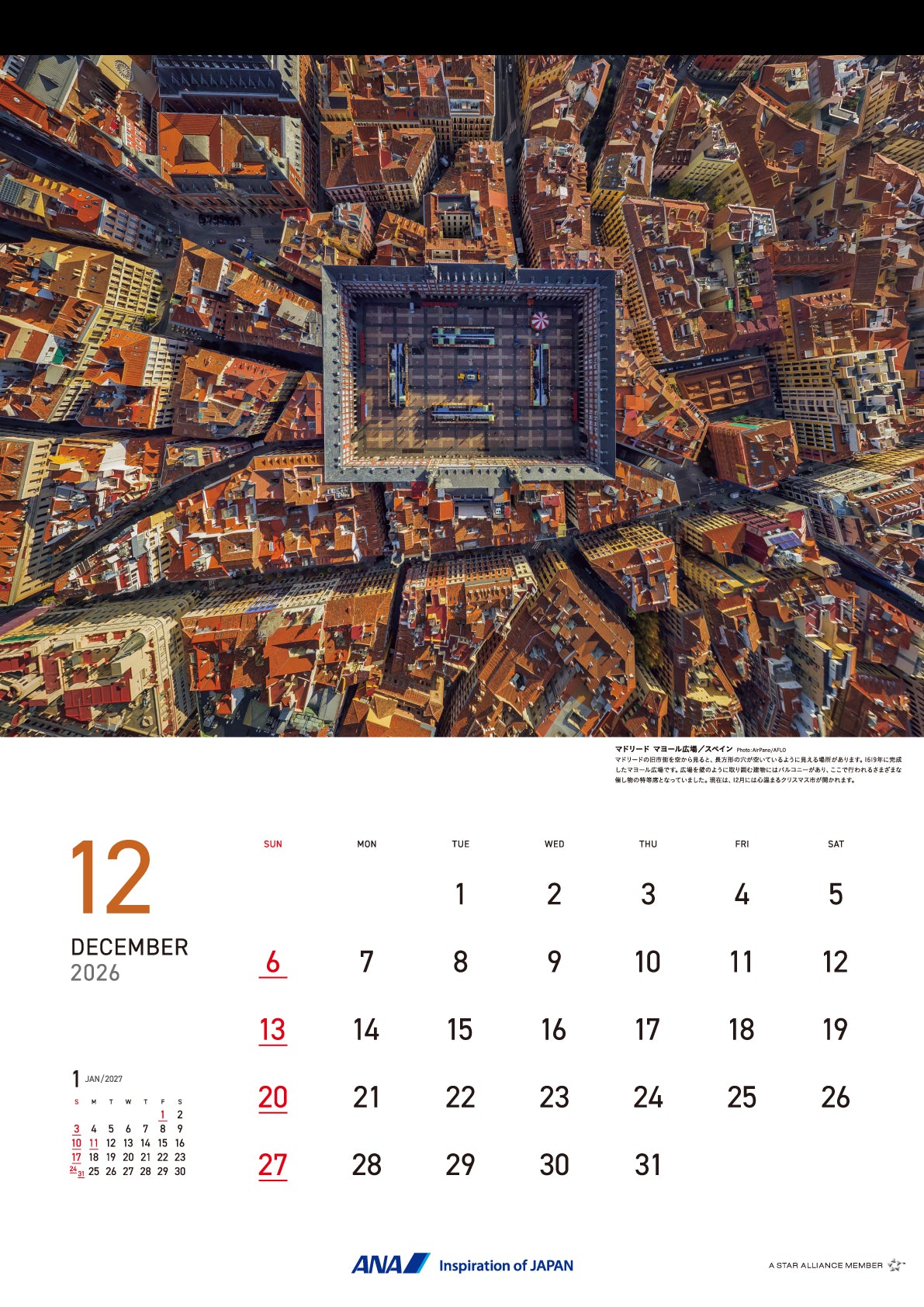 【予約商品】2026年版 壁掛 ANAグラフィックギャラリーカレンダー Bird’s eye In the World (AC20250826) [4961506311174]