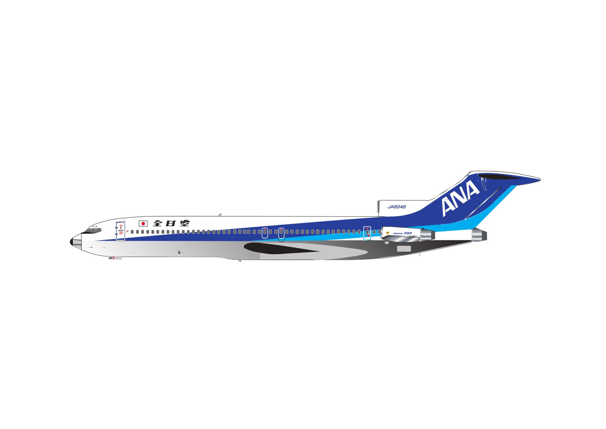 1/400【全日空商事/HERPA】ANA B727-200　トリトン塗装機ボーイング727-200