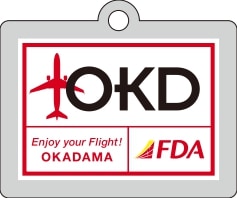 FDAオリジナル 3レターキーホルダー ( OKD丘珠空港 ) フジドリームエアラインズ [5100093A]