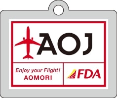 FDAオリジナル 3レターキーホルダー ( AOJ青森空港 ) フジドリームエアラインズ [5100093C]