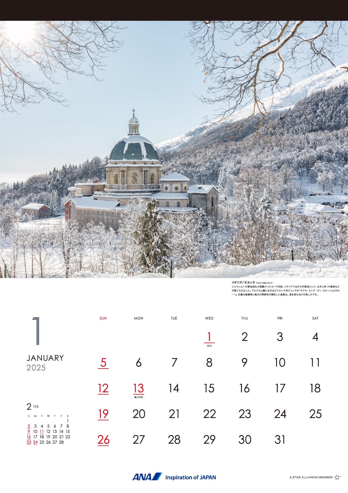 2025 ANA Graphic Gallery Wall Calendar - European Capitals [4961506310979] 